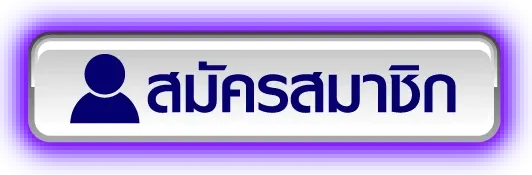 หวยเฮง24